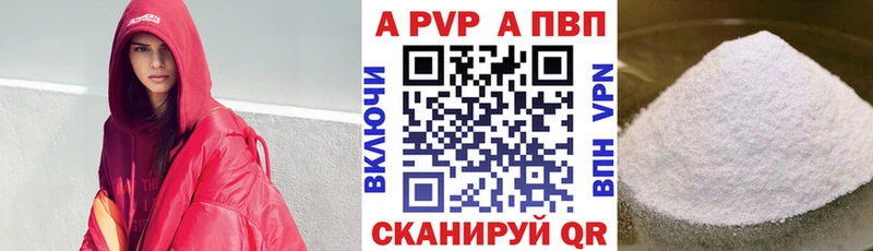 APVP Соль Осташков