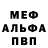 Первитин витя Salmao .2