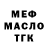 ТГК THC oil Ahmed Ahmegov