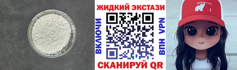 Купить закладки  Осташков  БУТИРАТ бутандиол 