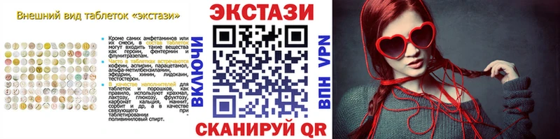 Купить закладки  Осташков  Ecstasy круглые 