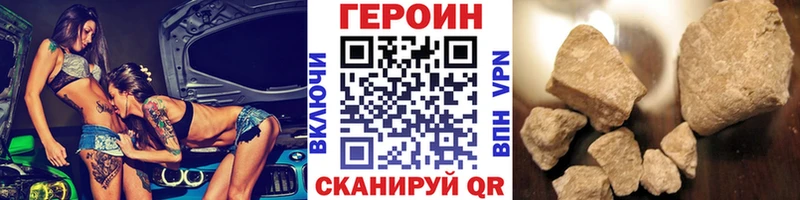 Героин хмурый  Купить закладки  Осташков 