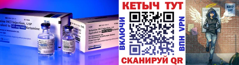 Кетамин ketamine  Купить закладки  Осташков 